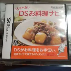 しゃべる!DSお料理ナビ