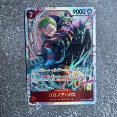 リ*認様 ワンピースカード ロロノア・ゾロ SR EB04-007 エッグヘッド