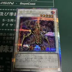 2026年最新】六武衆の人気アイテム - メルカリ