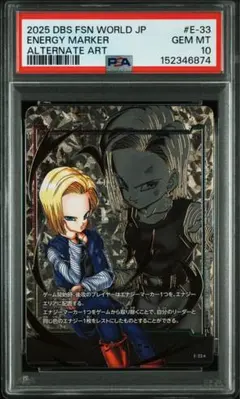 ドラゴンボール フュージョンワールド E01-08 トランクス PSA10 - メルカリ