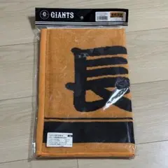 ☆最終値下げ☆【レア】GIANTS 長嶋茂雄 記念タオル ホワイト/ゴールド
