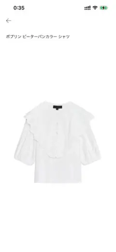 ZARA新品 フリル付きホワイトシャツ
