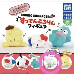 シナモロール　ガチャガチャ　すってんころりんフィギュア　シナモン