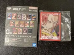 ワンピース　一番くじG賞