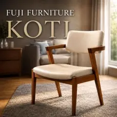 FUJI FURNITURE 富士ファニチア koti 本革 ダイニングチェア② - メルカリ