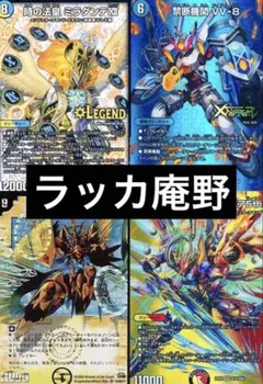 青白ウィリデ　デュエマデッキ　ミラダンテ槍　ザゼゼーン　一王の妖精　引退品 青白ウィリデ デュエマデッキ ミラダンテ槍 ザゼゼーン 一王の妖精