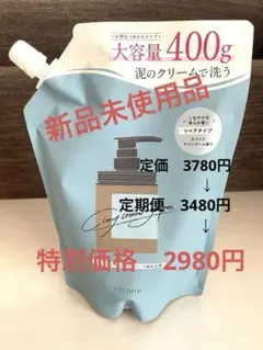 cocone クレイクリームシャンプー　ホワイトラベンダー