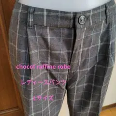 chocol raffine robe グレー チェック柄 カジュアルパンツ