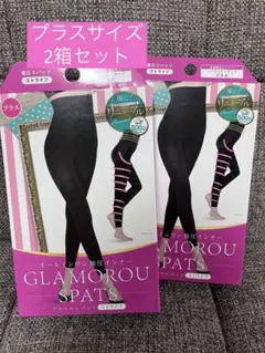 GLAMOROUS PATS 着圧レギンス （プラスサイズ） 2箱セット