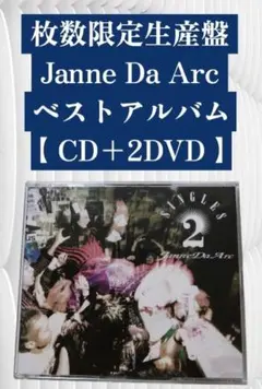 2026年最新】janne da arc dvdの人気アイテム - メルカリ