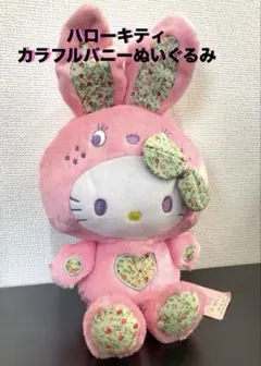 レア】サンリオ ハローキティ 着せかえTシャツカレンダーぬいぐるみ