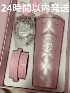 中国スターバックス　ステンレスタンブラー　ラインストーン　バレンタイン　チャーム