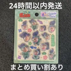 【まとめ買い割】忍たま乱太郎 チェリジェムステッカー 七松小平太③