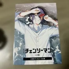 チェンソーマン 入場者プレゼント第4弾