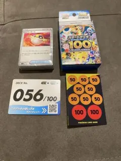 ポケモンカード スタートデッキ100 101番 SAR3枚以外 セット ミラー