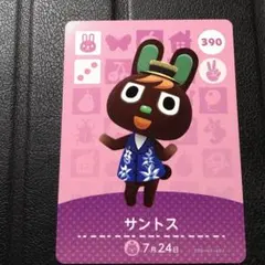 どうぶつの森 amiiboカード サントス うさぎ