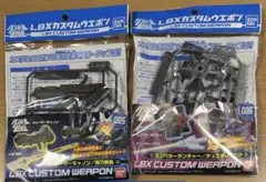 2026年最新】lbx lbxの人気アイテム - メルカリ