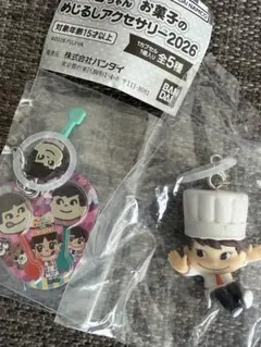 ペコちゃん めじるしアクセサリー ポコちゃん 2個セット