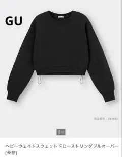 黒ヘビーウェイトスウェットドローストリングプルオーバー(長袖) 美品　綺麗のサムネイル