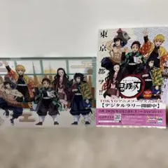 2026年最新】鬼滅の刃スタンプラリーの人気アイテム - メルカリ