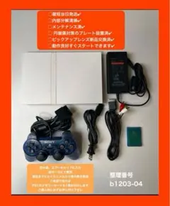 ps2本体75000プレイステーション2プレステ2本体b120304