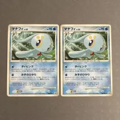 B228 マナフィLv25 DP PROMO 2枚