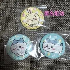 ちいかわ　刺繍缶バッジ 3種類セット