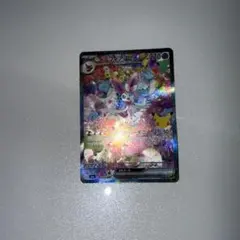 ポケモンカード30周年 130/103 ニンフィアex sar