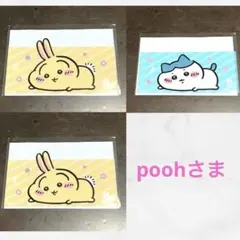 バラ売り相談◯ ちいかわ　マイナンバーカードケース　ハチワレ　うさぎ