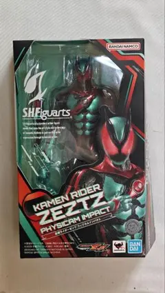 shフィギュアーツ仮面ライダーゼッツ フィジカムインパクトshfiguarts