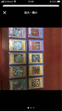 遊戯王カード　初期