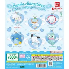 サンリオキャラクターズ　夢みるエンジェルスイング2