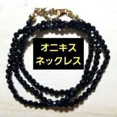 オニキスの天然石のネックレス