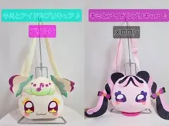 キミとアイドルプリキュア プリリン メロン ぬいぐるみバッグ ショルダーバッグ