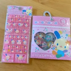 ウサハナ　シール　タイル　おはじき　セット