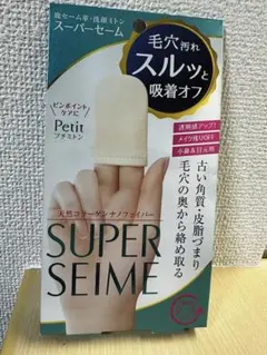 スーパーセーム　まとめ売り 2026年最新】スーパーセーム ミトンの人気アイテム - メルカリ