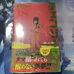 2025年最新】チェンソーマン 初版 帯付きの人気アイテム - メルカリ