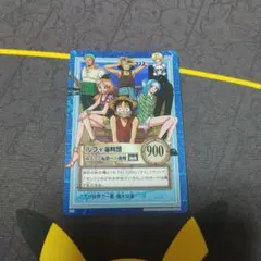 ワンピース　カードダス　ハイパーバトル　ルフィ海賊団　グランドラインへの挑戦