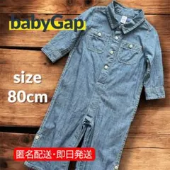 babyGap 80cm 長袖 デニム つなぎ ロンパース カバーオール ベビー