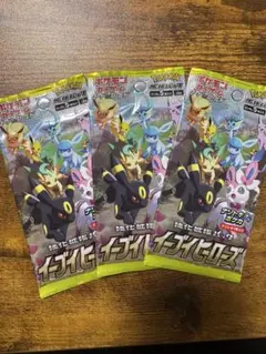 ⭐️タイムセール⭐️ポケモンカード イーブイヒーローズ 3パック