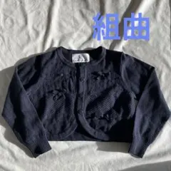 組曲　カーディガン　ボレロ　110〜110㎝相当