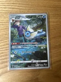 ポケモンカード　シャワーズ　CHR s8b