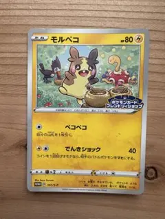 2026年最新】モルペコポケカフレンドリィショップの人気アイテム