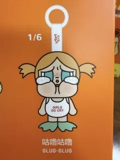 CRY BABY vacation mode on Glug-glug