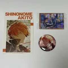 プロセカ グリッター缶バッジ44B 購入特典 ウエハース 東雲彰人