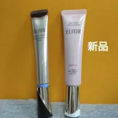 エリクシール　デーケアレボリューション＆リンクルクリーム　L