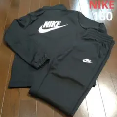 ナイキ　160m L　ジャージ　上下　セットアップ　ブラック キッズ　黒