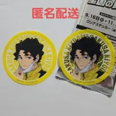 ハイキュー マツキヨ ココカラ コラボ　クリアステッカー　佐久早聖臣　2枚
