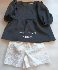 SHOO-la-RUE セットアップ 140cm