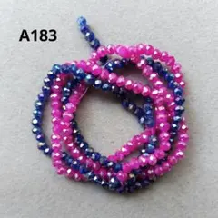 A183.ガラスビーズ